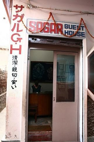 Sagar Guest House Varanasi Exterior photo